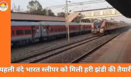 गुवाहाटी–कोलकाता रूट पर दौड़ेगी देश की पहली वंदे भारत स्लीपर ट्रेन