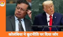 कोलंबिया के राष्ट्रपति पेट्रो ने ट्रम्प को दी चुनौती: “हिम्मत है तो मुझे गिरफ्तार करके दिखाओ”