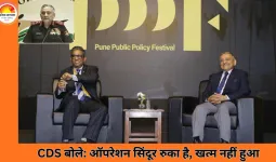 CDS अनिल चौहान बोले- ऑपरेशन सिंदूर रुका है, खत्म नहीं हुआ; पाकिस्तान को झेलनी पड़ी हार