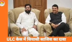 ULC केस में बड़ा खुलासा: फडणवीस-शिंदे को फंसाने की साजिश, पूर्व DGP और दो अधिकारियों पर केस की तैयारी