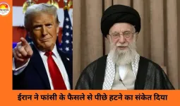 ईरान ने अमेरिकी दबाव के बाद प्रदर्शनकारियों की फांसी रद्द की, ट्रम्प बोले हिंसा रुकी