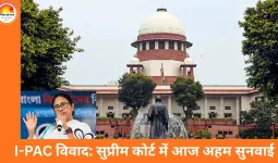 कोलकाता हाईकोर्ट के आदेश के बाद TMC पर बढ़ा दबाव, आज सुप्रीम कोर्ट में अहम सुनवाई