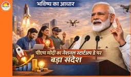 Startup Day: ‘भारत की स्टार्टअप क्रांति भविष्य का आधार’, पीएम मोदी का नेशनल स्टार्टअप डे पर बड़ा संदेश