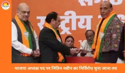 भाजपा अध्यक्ष चुनाव: नितिन नबीन का निर्विरोध चुना जाना तय, नामांकन के दौरान शक्ति प्रदर्शन