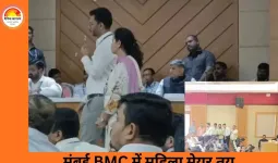 महाराष्ट्र के 15 नगर निगमों में महिला महापौर तय, BMC को लेकर नियम बदलने का आरोप