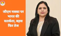 मक्का की बहस: ऊर्जा सुरक्षा बनाम खाद्य सुरक्षा