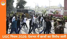 UGC नए नियमों का विरोध जारी: DU-लखनऊ में प्रदर्शन, यूपी में युवक ने बाल मुंडवाए, तमिलनाडु CM ने समर्थन किया