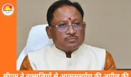 छत्तीसगढ़: सीएम साय ने नक्सलियों से 31 मार्च तक आत्मसमर्पण का आह्वान, सरकार करेगी पुनर्वास