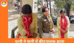 कोरबा में पत्नी ने लकवाग्रस्त पति की हत्या की: पानी में कीटनाशक मिलाकर पिलाया, मासूम बेटी बनी वारदात की गवाह