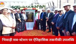 पावरग्रिड ने भिवाड़ी में लॉन्च किया भारत का पहला सिंथेटिक एस्टर ऑयल-फिल्ड पावर ट्रांसफार्मर