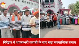 बिरेझर में शाकम्भरी जयंती के बाद बढ़ा तनाव