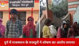 दुर्ग में बाहरी मजदूरों के शोषण का आरोप