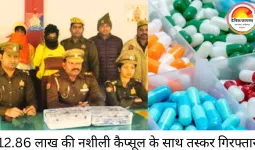 स्कूल के पीछे चल रहा था नशे का कारोबार, पुलिस ने 12.86 लाख की नशीली कैप्सूल के साथ तस्कर पकड़ा