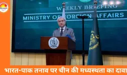 पाकिस्तान ने चीन को संघर्ष विराम का दिया श्रेय, भारत ने फिर नकारी तीसरे पक्ष की भूमिका
