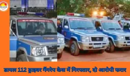 डायल 112 से जुड़ा ड्राइवर गैंगरेप मामले में गिरफ्तार, छत्तीसगढ़ में महिला सुरक्षा पर गंभीर सवाल