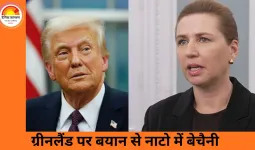 ग्रीनलैंड को लेकर बढ़ा अंतरराष्ट्रीय तनाव, डेनमार्क ने नाटो की एकता पर जताई चिंता