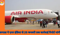 कनाडा में एयर इंडिया पायलट नशे में पकड़ा, 26 जनवरी तक रिपोर्ट मांगी