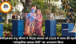 जेपीएसआर प्रभु श्रीराम ने नोएडा फ्लावर शो 2026 में भारत की पहली “सांस्कृतिक फ्लावर वैली” का अनावरण किया
