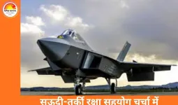 तुर्की के KAAN स्टील्थ जेट में सऊदी की दिलचस्पी, अमेरिकी रक्षा बाज़ार पर असर की आशंका