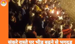 शिवाजी जयंती पर शिवनेरी किला में भगदड़, 3 घायल