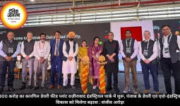 ₹300 करोड़ का कारगिल डेयरी फीड प्लांट वज़ीराबाद इंडस्ट्रियल पार्क में शुरू, पंजाब के डेयरी एवं एग्रो-इंडस्ट्रियल विकास को मिलेगा बढ़ावा : संजीव अरोड़ा