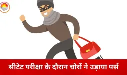 दुर्ग में परीक्षा देने आई युवती का पर्स चोरी