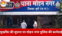 दुर्ग में गांजा तस्करी पर पुलिस का शिकंजा: 2 किलो से अधिक मादक पदार्थ के साथ युवक गिरफ्तार