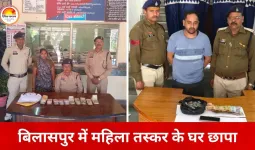 बिलासपुर में नशा विरोधी अभियान तेज, महिला तस्कर के घर से 5.26 लाख नकद जब्त