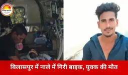 बिलासपुर में देर रात सड़क हादसा, नाले में गिरी बाइक; एक युवक की मौत, दूसरा गंभीर