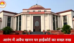 आरंग में अवैध खनन पर हाईकोर्ट सख्त, 400 एकड़ खेती बंजर होने पर लीज एरिया से बाहर उत्खनन रोकने के निर्देश