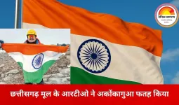 भारतीय आरटीओ अधिकारी ने अकोंकागुआ पर फहराया तिरंगा, 6,962 मीटर ऊंचाई पर रचा कीर्तिमान