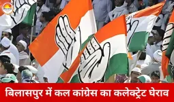 मनरेगा मुद्दे पर कांग्रेस का कलेक्ट्रेट घेराव कल, ब्लॉक अध्यक्षों को भीड़ जुटाने का लक्ष्य