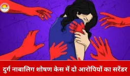 दुर्ग नाबालिग शोषण केस: फरार दो आरोपी अदालत में पेश, सभी छह अब हिरासत में