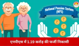 दुर्ग में एनपीएस घोटाला, 15 जीवित खाताधारकों को मृत दिखाकर 1.19 करोड़ की अवैध निकासी