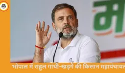 राहुल गांधी-खड़गे की भोपाल किसान महापंचायत: अमेरिका ट्रेड डील के खिलाफ प्रदर्शन, मंच पर जुटे कांग्रेस दिग्गज