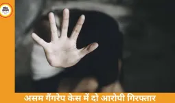 असम में महिला से सामूहिक दुष्कर्म, दो गिरफ्तार; पत्रकार पर हमले से मामला गरमाया