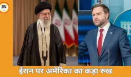 अमेरिका–ईरान तनाव गहराया: उपराष्ट्रपति जेडी वेंस का सख्त बयान, परमाणु कार्यक्रम पर बढ़ा वैश्विक दबाव