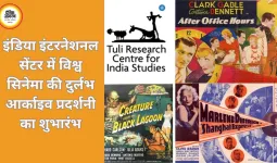 टी.आर.आई.एस. दिल्ली प्रदर्शनी में हॉलीवुड और विश्व सिनेमा की दुर्लभ आर्काइव सामग्री प्रदर्शित