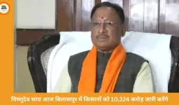 बिलासपुर में किसान सम्मेलन: 24.28 लाख किसानों के खातों में 10,324 करोड़ जारी