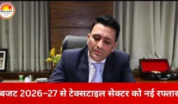 केंद्रीय बजट 2026–27 वस्त्र एवं परिधान उद्योग और राजस्थान के लिए विकास का नया अध्याय साबित होगा: रिजु झुनझुनवाला