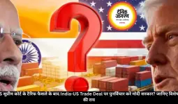 US सुप्रीम कोर्ट के टैरिफ फैसले के बाद India-US Trade Deal पर पुनर्विचार करे मोदी सरकार? जानिए विशेषज्ञ की राय