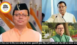 कुंभ मेला 2027 के लिए 500 करोड़ की सौगात: मुख्यमंत्री पुष्कर सिंह धामी ने प्रधानमंत्री नरेंद्र मोदी का जताया आभार