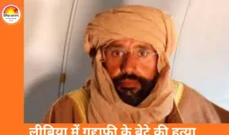 लीबिया में गद्दाफी के बेटे सैफ अल-इस्लाम की गोली मारकर हत्या, राजनीतिक भविष्य पर फिरा पानी