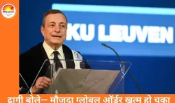 ‘ग्लोबल ऑर्डर मर चुका है’, अमेरिका और चीन पर तीखा हमला: इटली के पूर्व PM मारियो द्रागी की चेतावनी