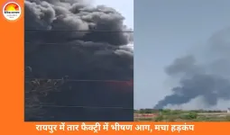 रायपुर के उरला औद्योगिक क्षेत्र में तार फैक्ट्री में भीषण आग, कावेरी इंडस्ट्री में हड़कंप; जनहानि नहीं