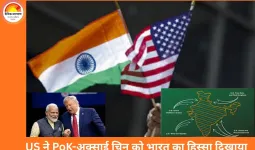 अमेरिका ने PoK और अक्साई चिन को भारत का हिस्सा दिखाया, ट्रेड डील के बाद जारी मैप वायरल