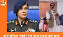 कर्नल सोफिया बयान विवाद: सुप्रीम कोर्ट सुनवाई से पहले मंत्री विजय शाह ने चौथी बार मांगी माफी