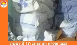 रायपुर में अवैध गुटखा भंडारण पर बड़ी कार्रवाई: खमतराई से 10 लाख का माल जब्त