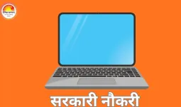 CSC भर्ती 2026: 252 आधार ऑपरेटर/सुपरवाइजर पदों के लिए आवेदन शुरू, केवल 12वीं पास उम्मीदवार कर सकते हैं आवेदन