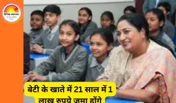 दिल्ली में ‘लखपति बिटिया योजना’ लॉन्च, बेटी के खाते में 21 साल में आएगा 1 लाख